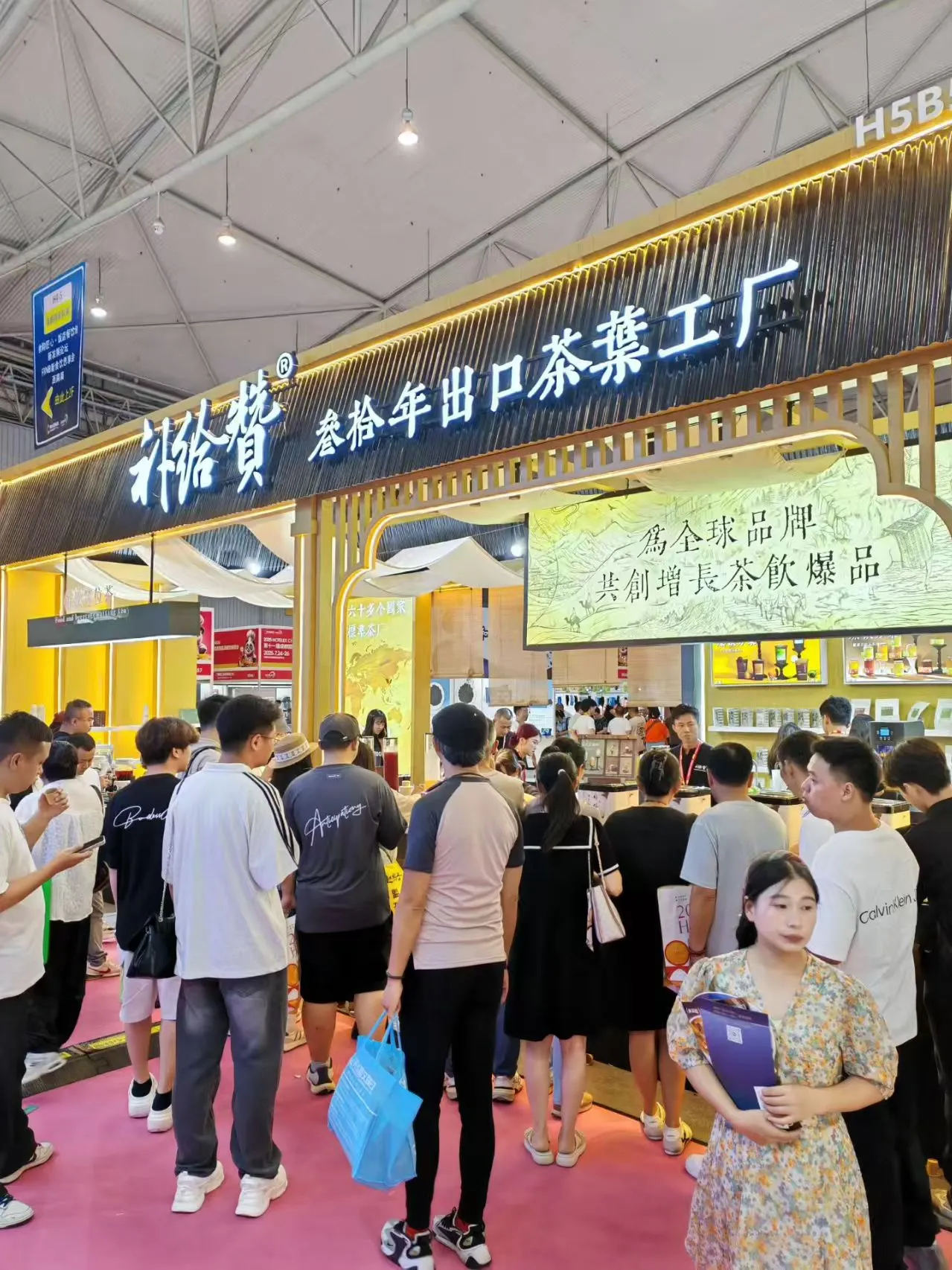 Chengdu Tea Expo 2025 1