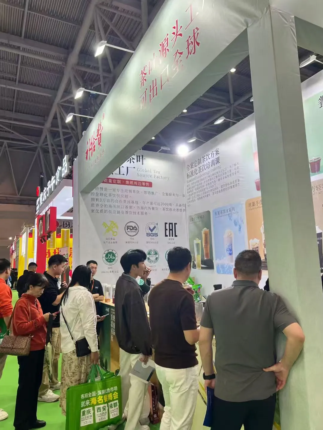 Chongqing Tea Expo 2024 1