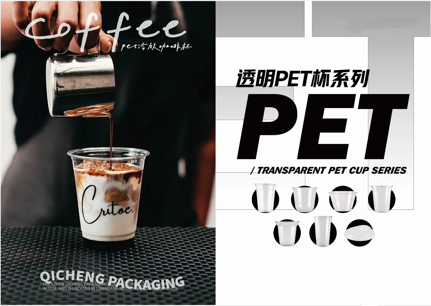 Clear PET Cup