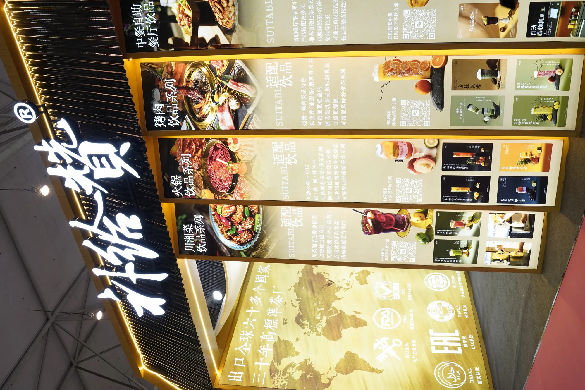 Chengdu Tea Expo 2025 4