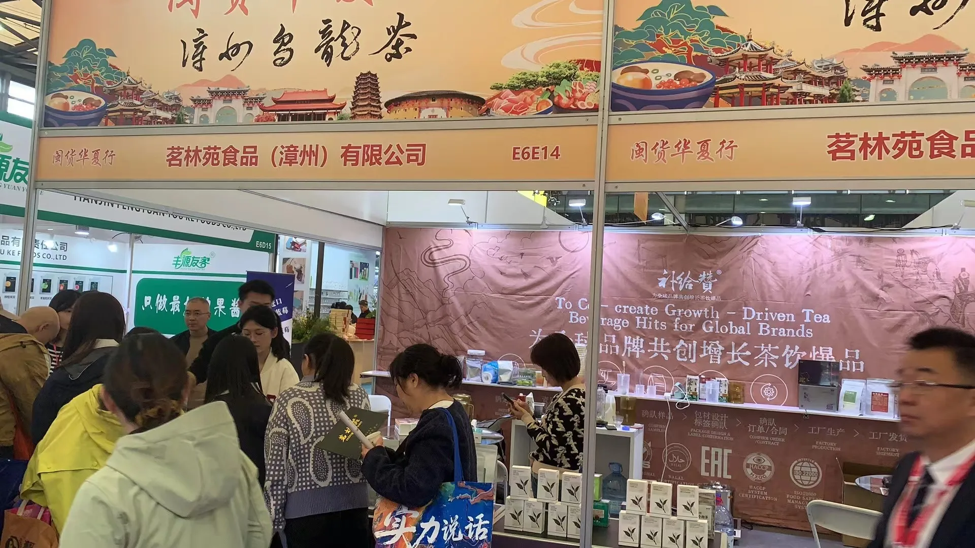 Shanghai International Tea Expo 2025 1
