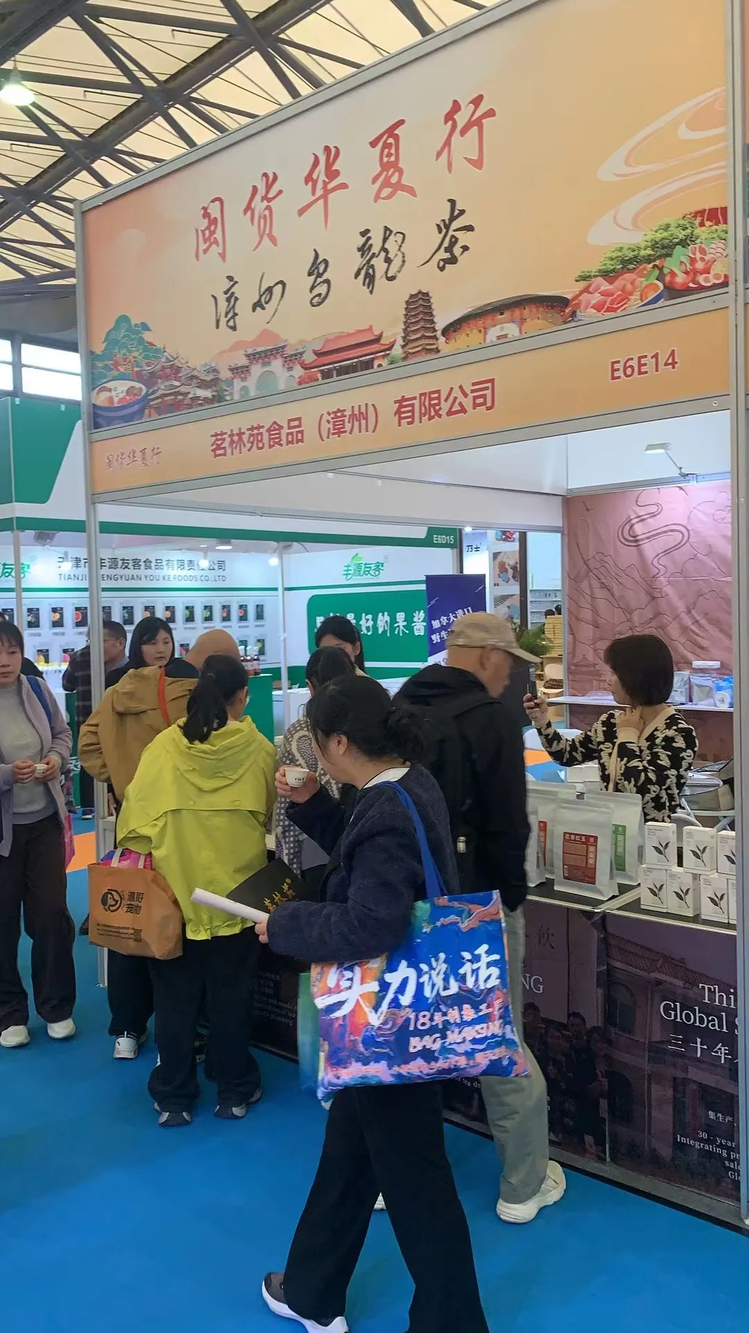 Shanghai International Tea Expo 2025 2