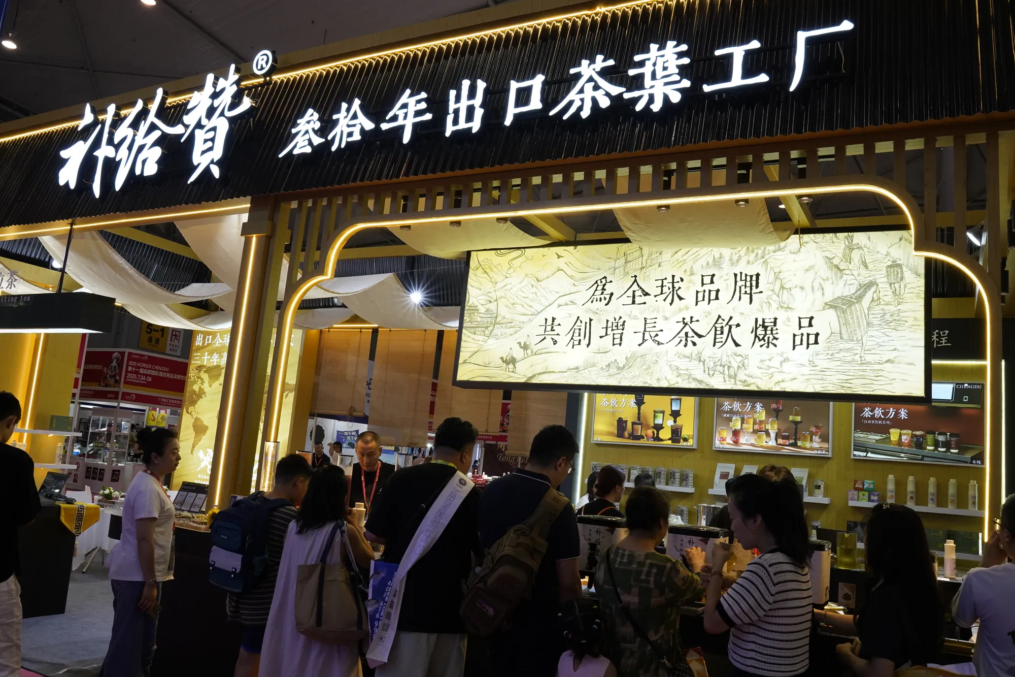 Chengdu Tea Expo 2025 5
