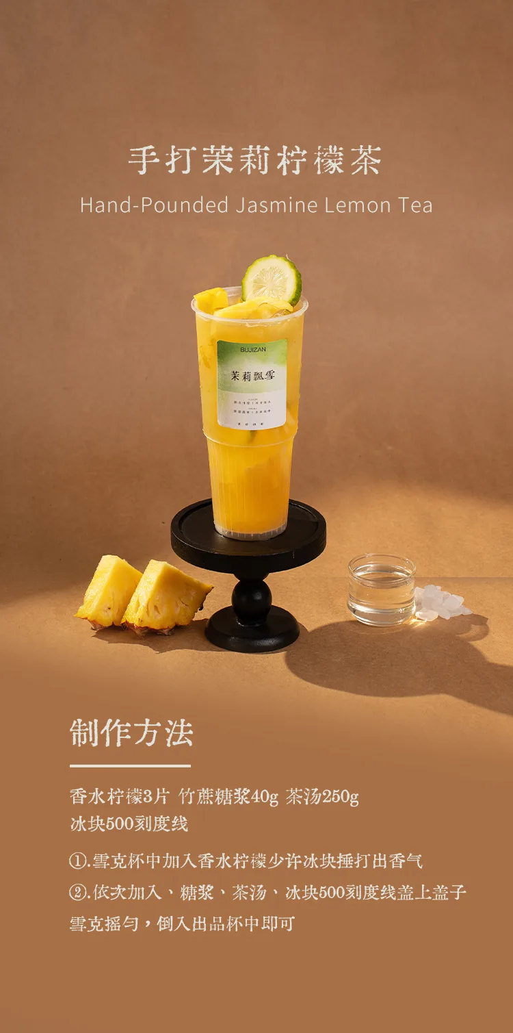 Bamboo Cane Rock Sugar Syrup detail 1