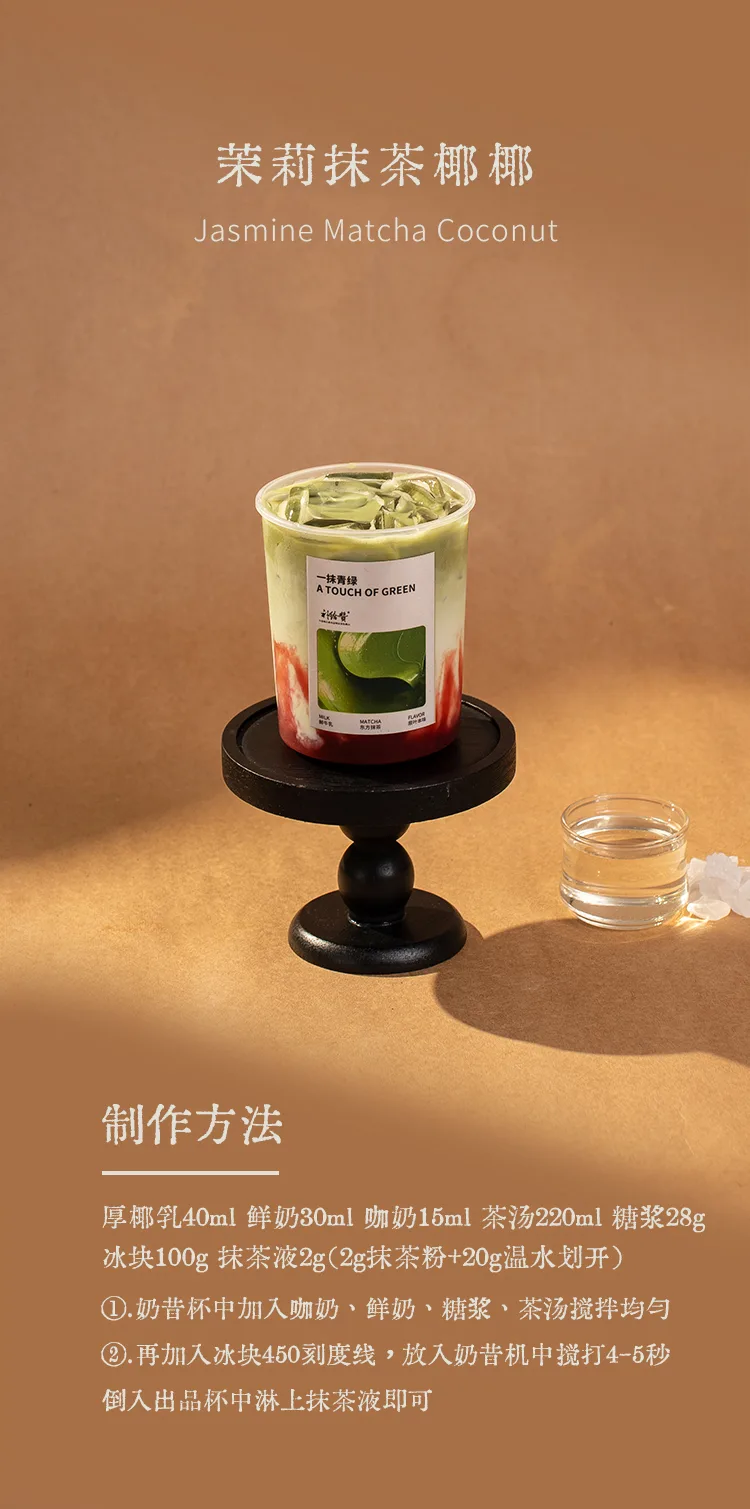 Bamboo Cane Rock Sugar Syrup detail 2