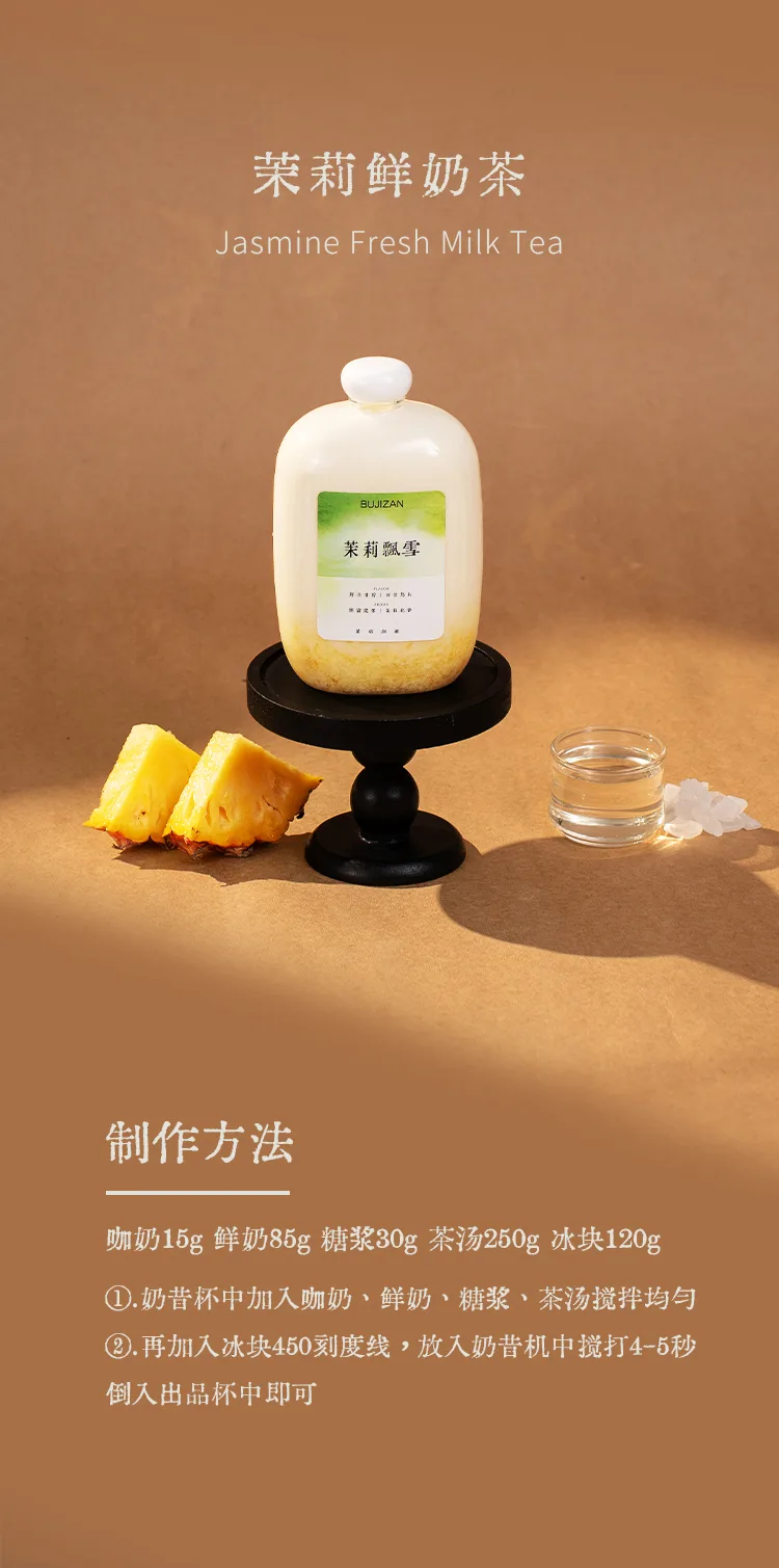 Bamboo Cane Rock Sugar Syrup detail 3