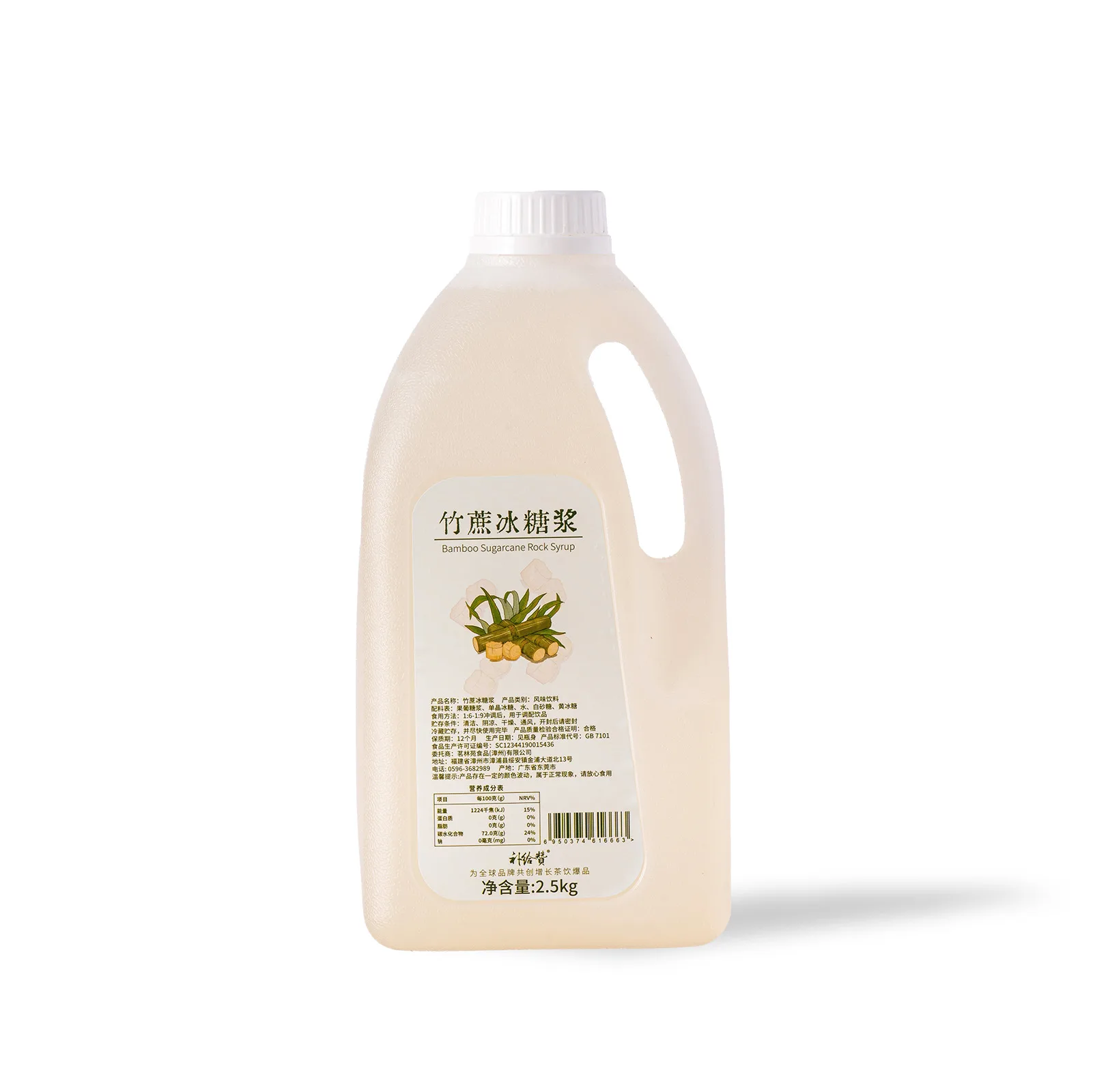 Bamboo Cane Rock Sugar Syrup