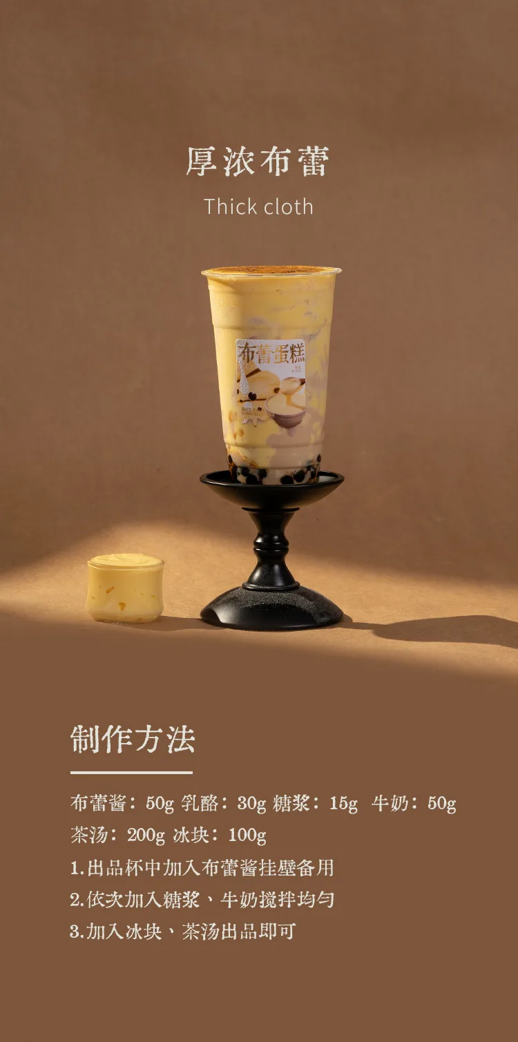 Brûlée Cake Powder detail 1