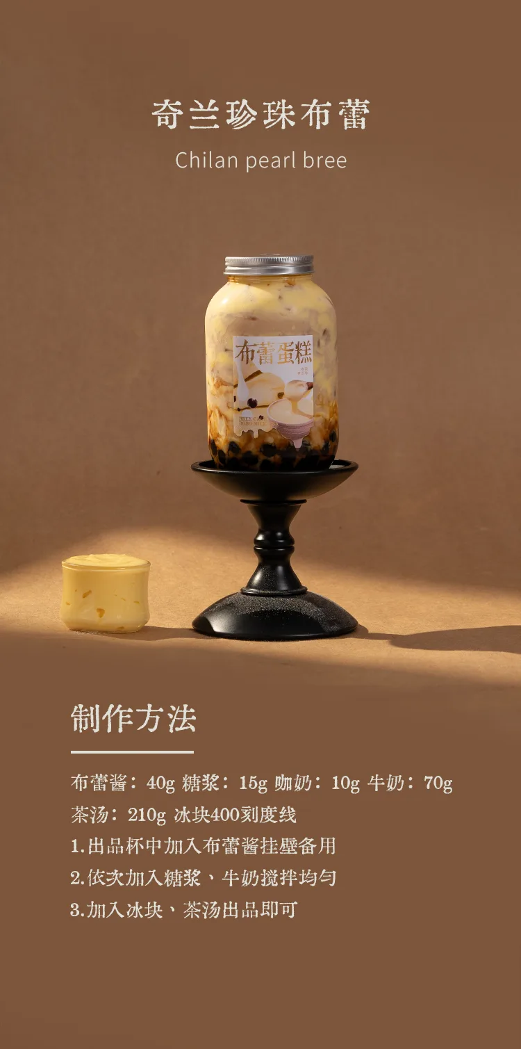 Brûlée Cake Powder detail 2