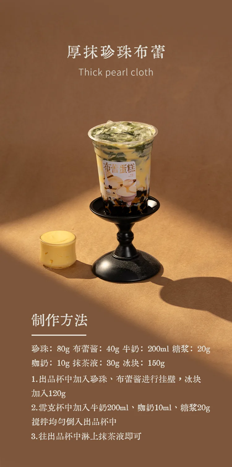 Brûlée Cake Powder detail 3