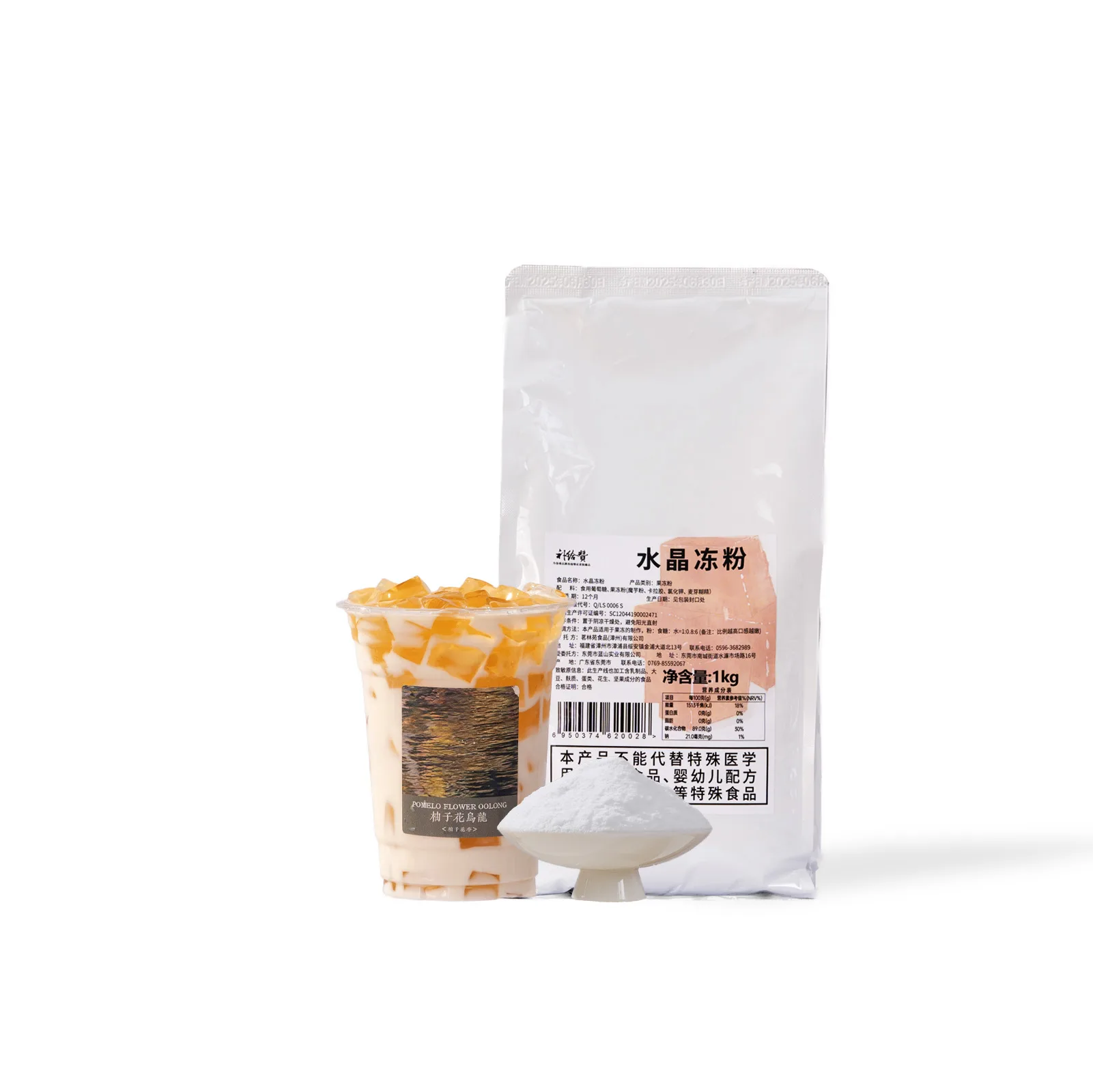 Instant Beverage Powder