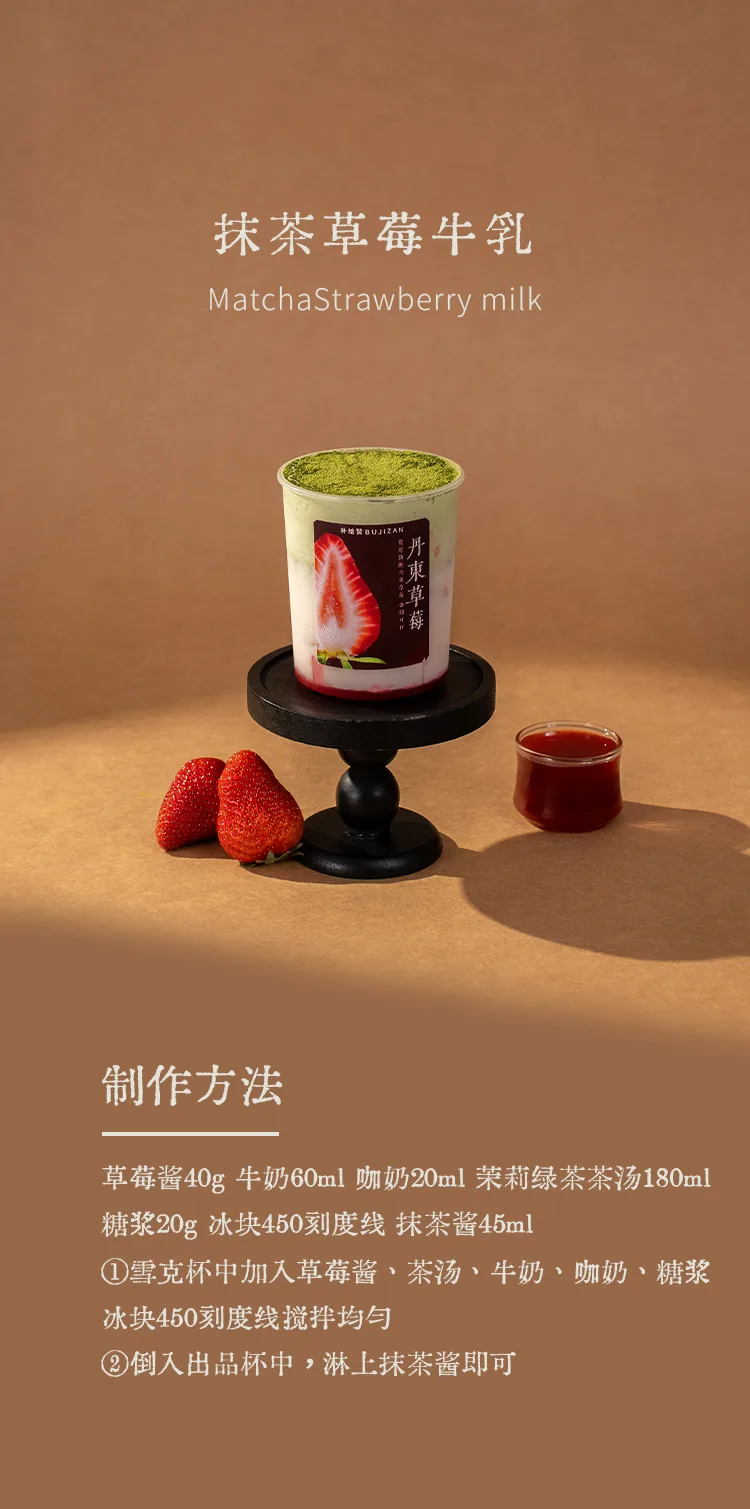 Dandong Strawberry Jam detail 1