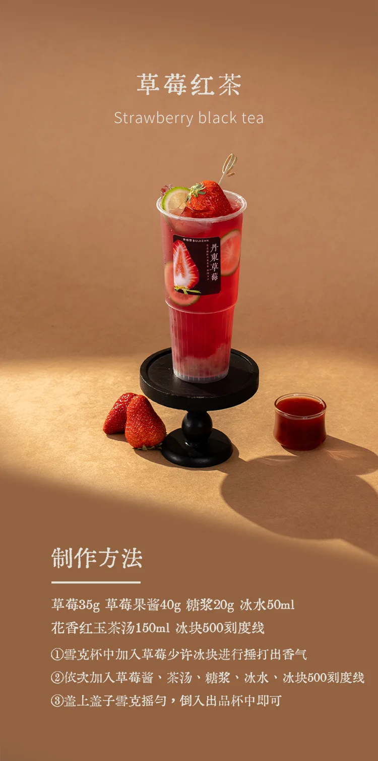 Dandong Strawberry Jam detail 3