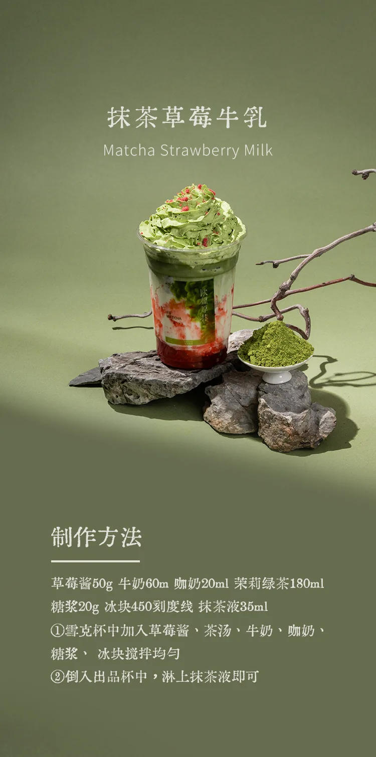 EU-Standard Bitter Matcha detail 1