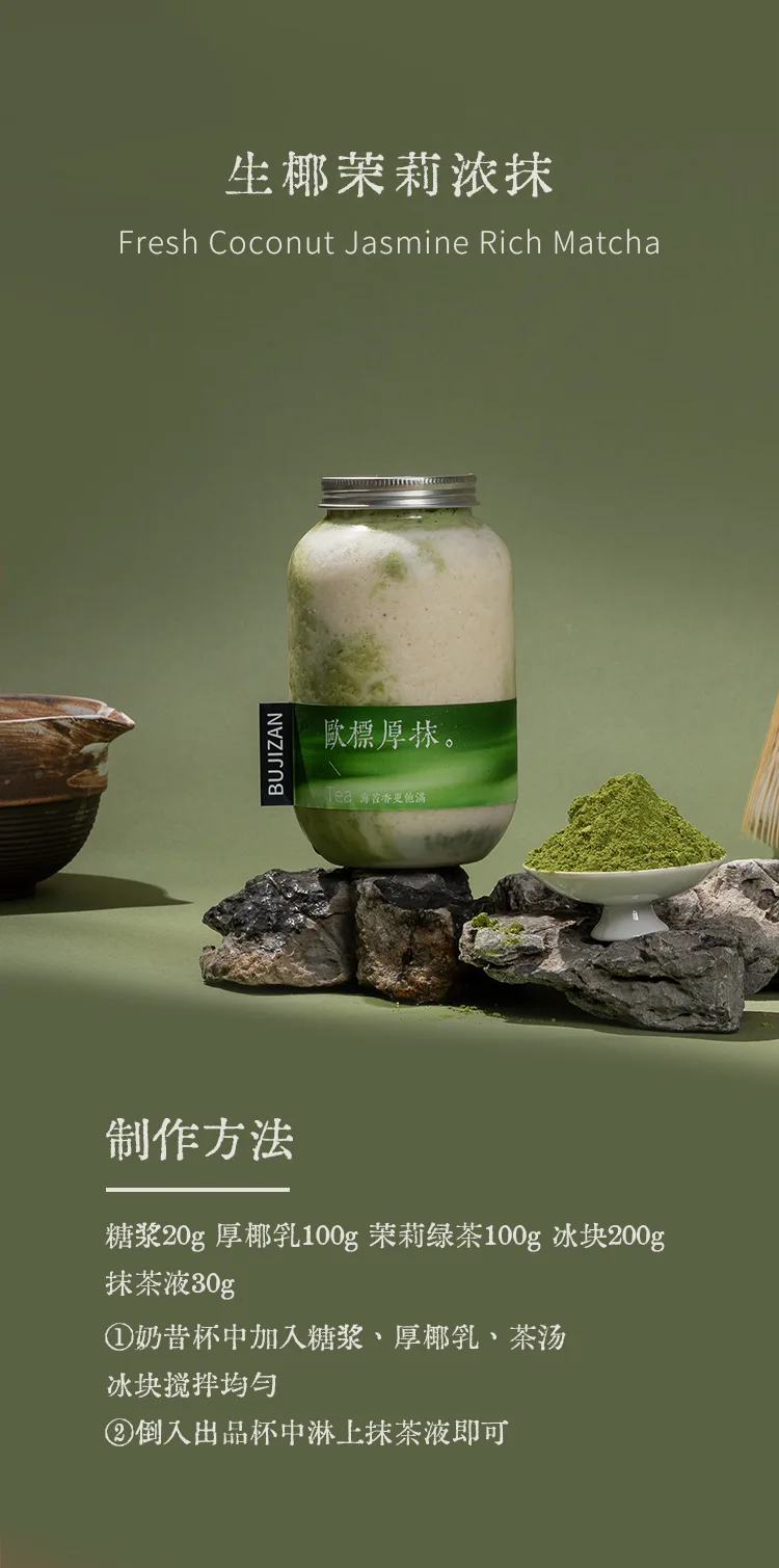 EU-Standard Bitter Matcha detail 3