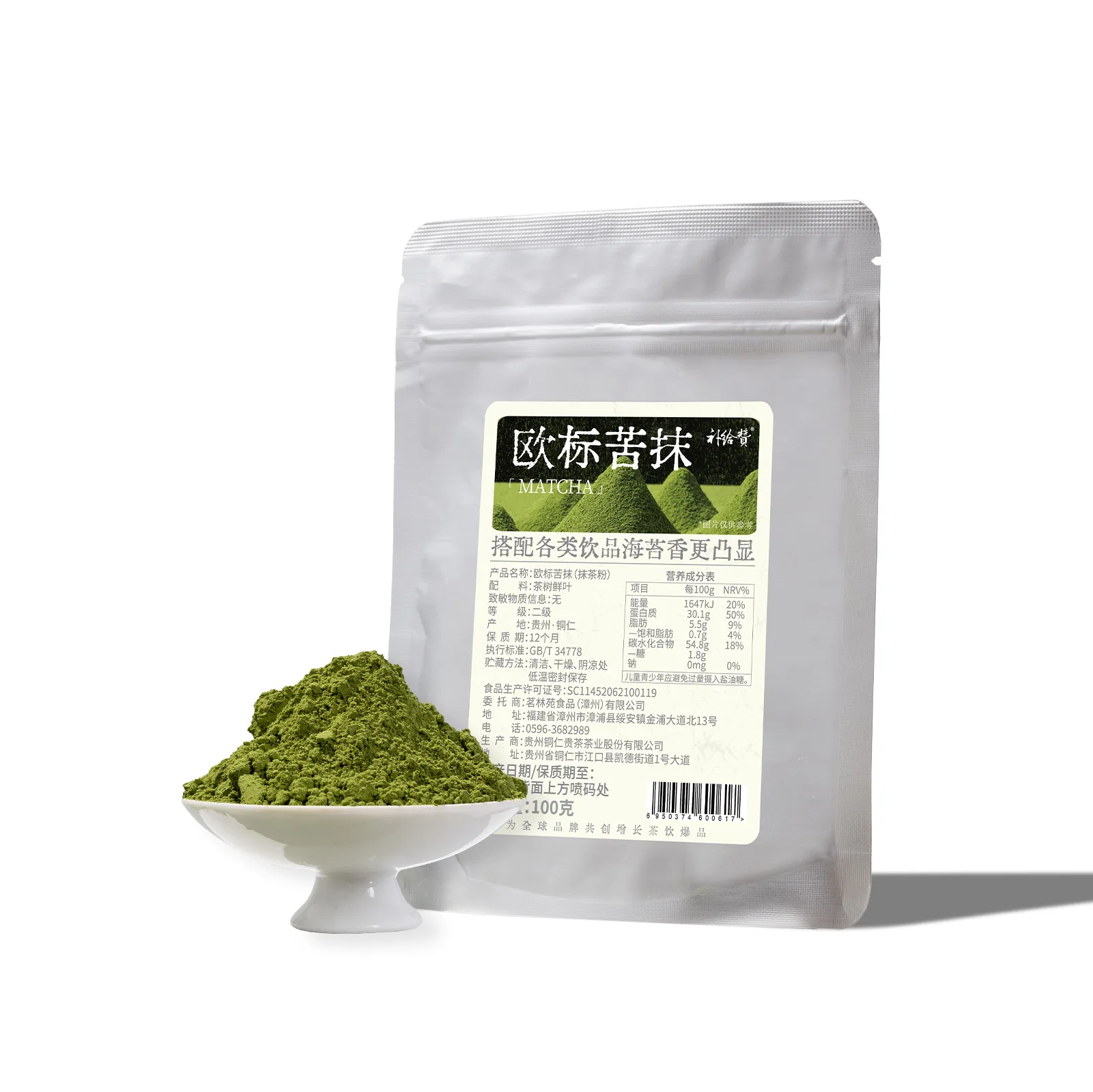 Matcha & Roasted Tea Powder