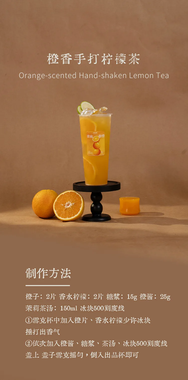 Gannan Navel Orange Jam detail 1