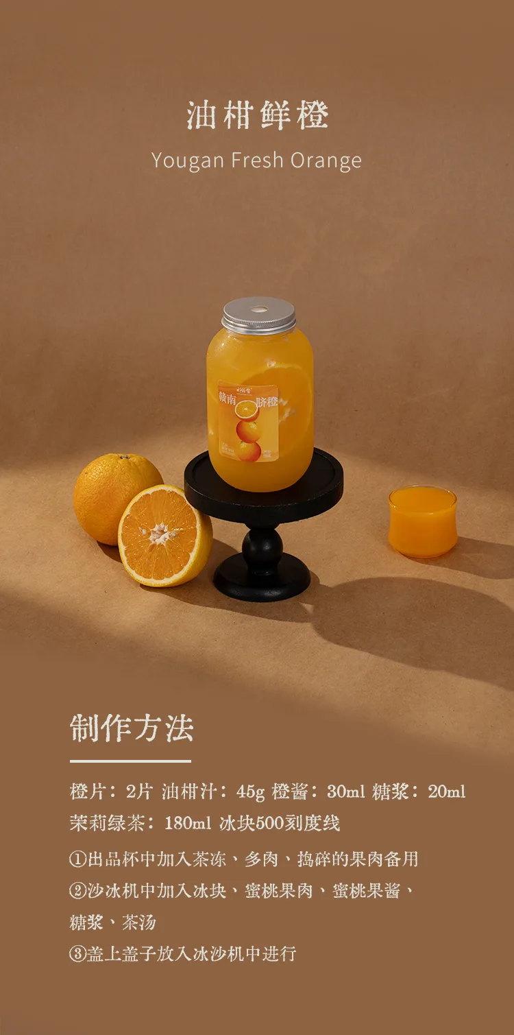 Gannan Navel Orange Jam detail 3