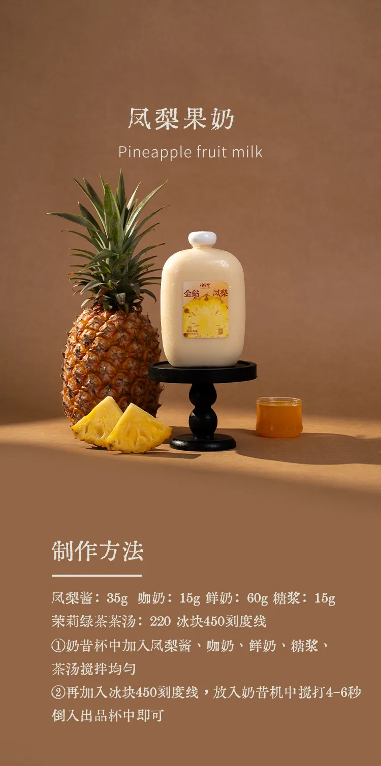 Golden Diamond Pineapple Jam detail 1