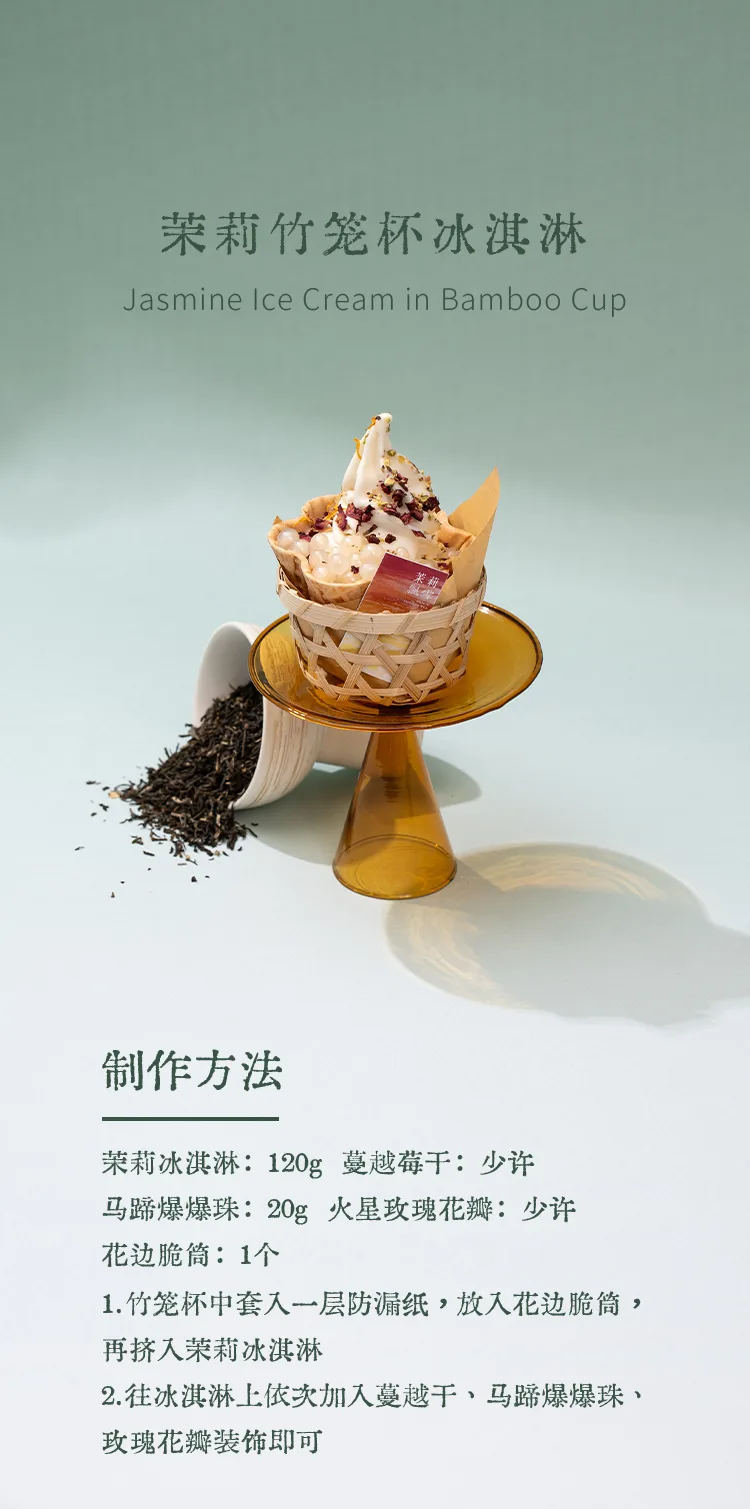 Ice Cream Companion Powder detail 1