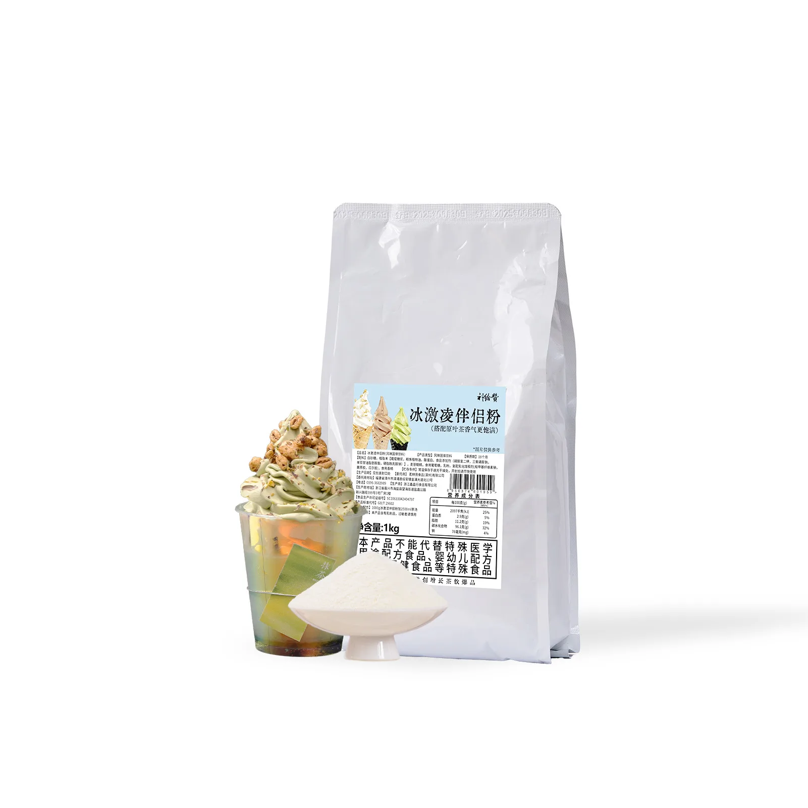 Tea Ice Cream Powder