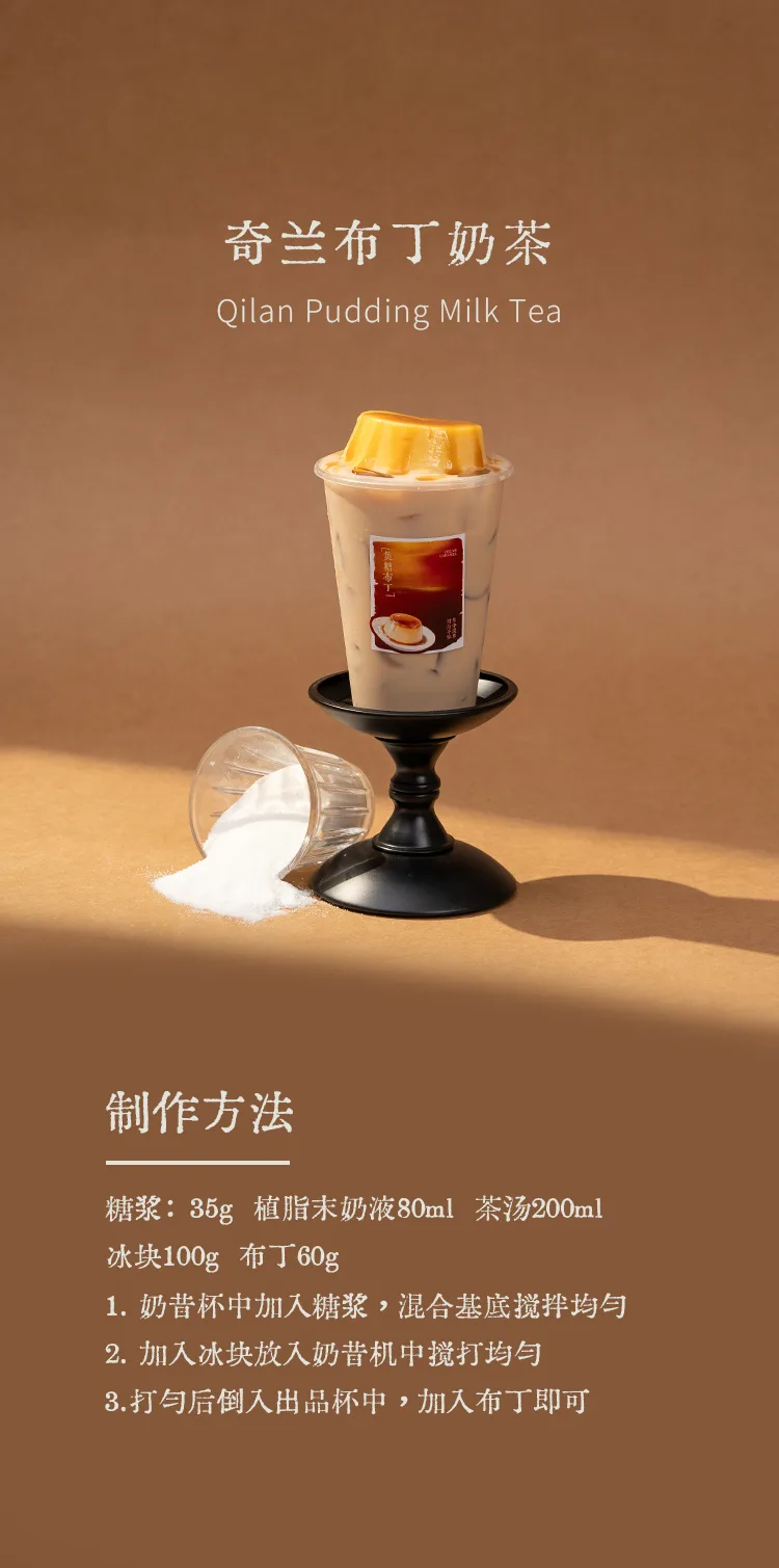 Light Milk Tea Companion Powder detail 1