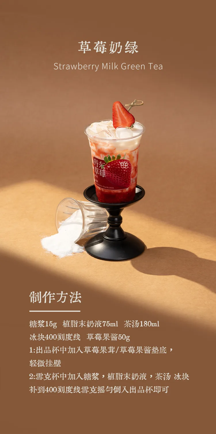 Light Milk Tea Companion Powder detail 2