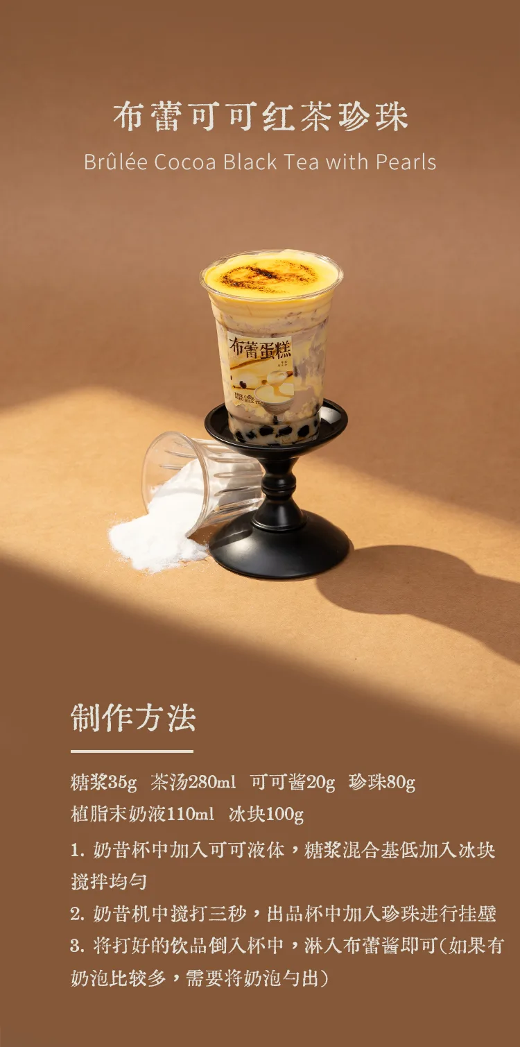 Light Milk Tea Companion Powder detail 3