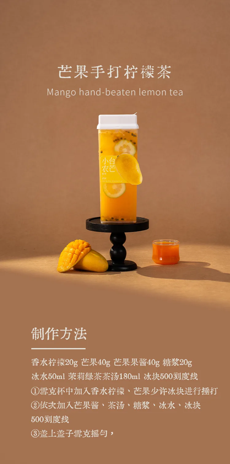 Mini Mango Jam detail 1