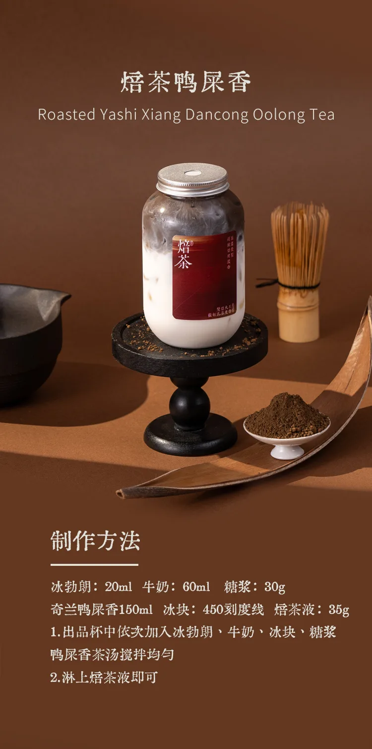 Roasted Tea Powder detail 2