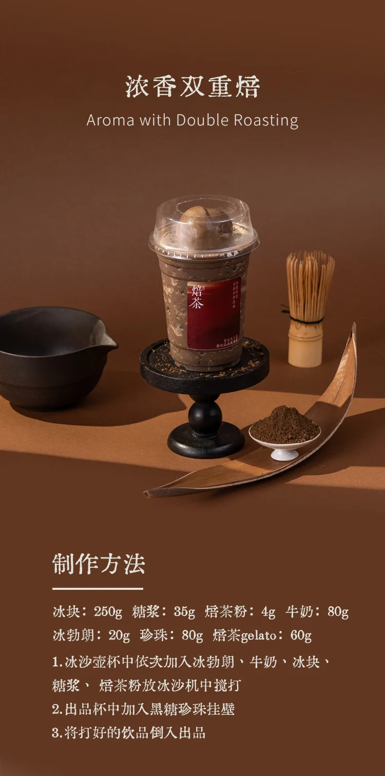 Roasted Tea Powder detail 3