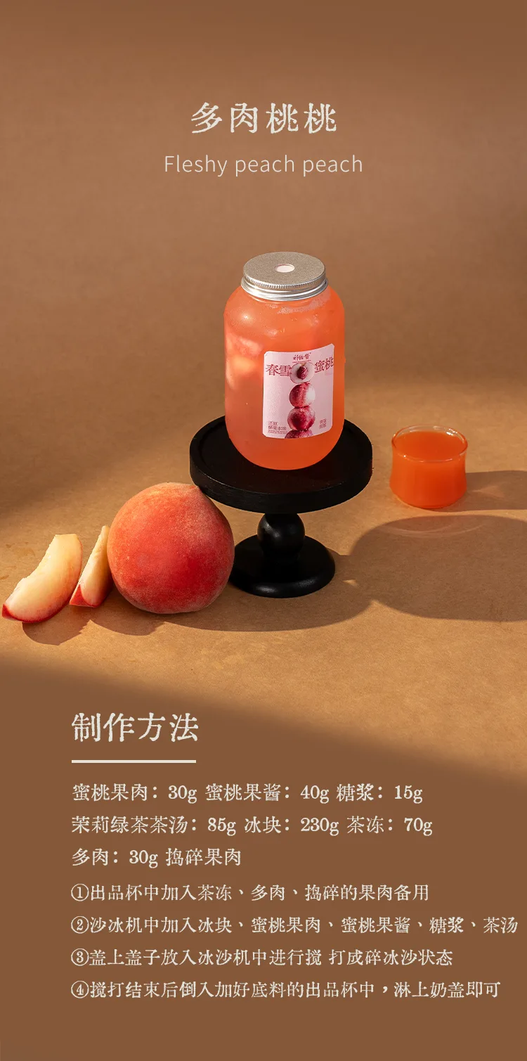 Spring Snow Peach Jam detail 3