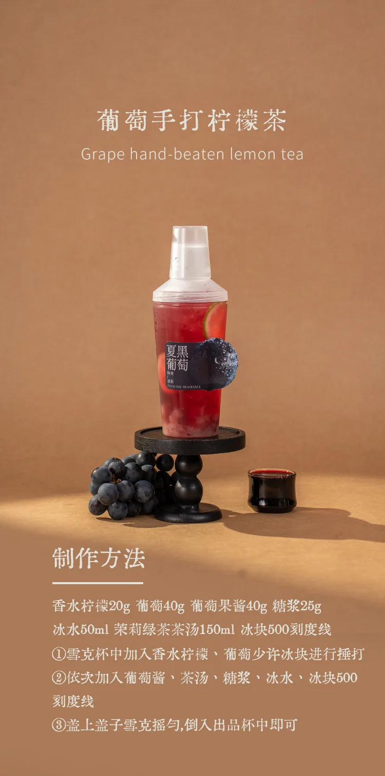 Summer Black Grape Jam detail 1