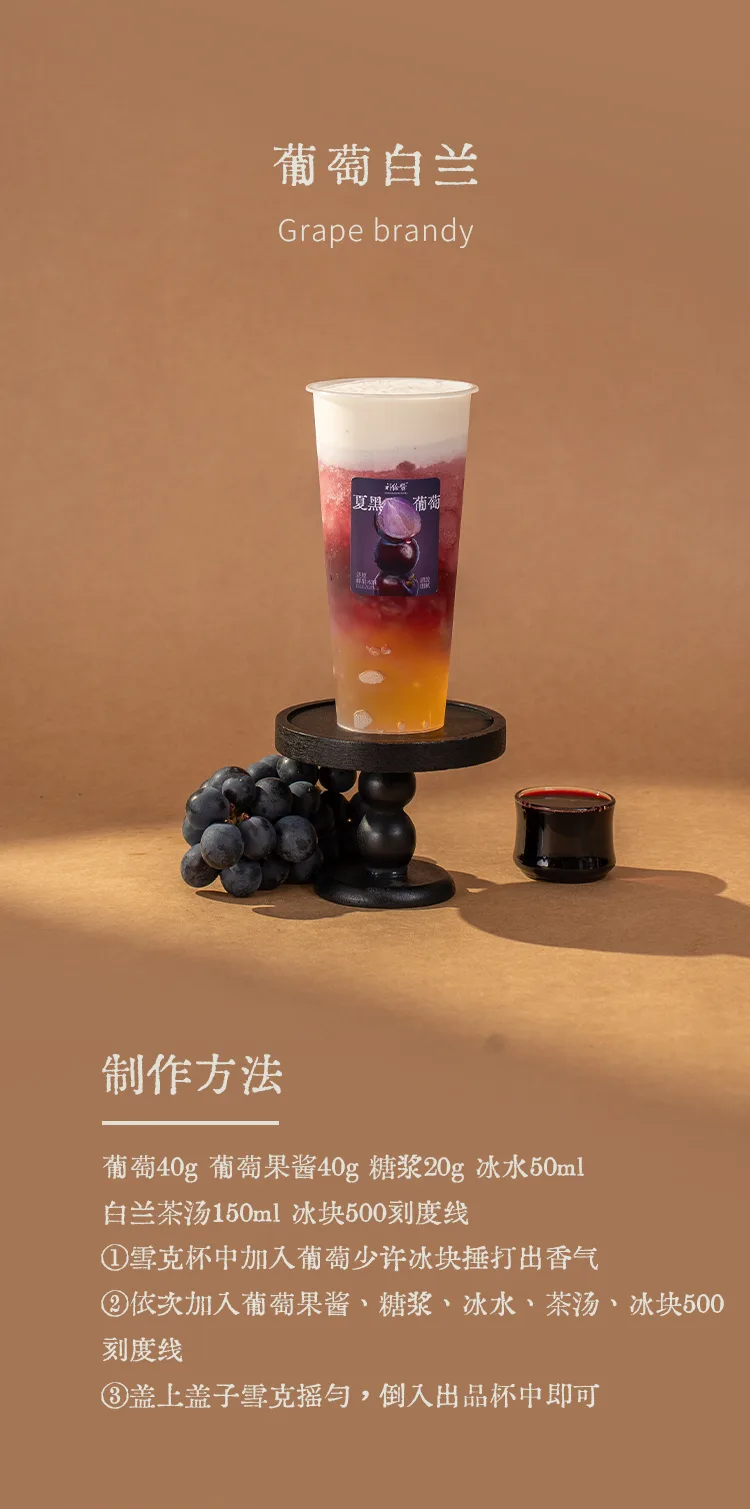 Summer Black Grape Jam detail 2