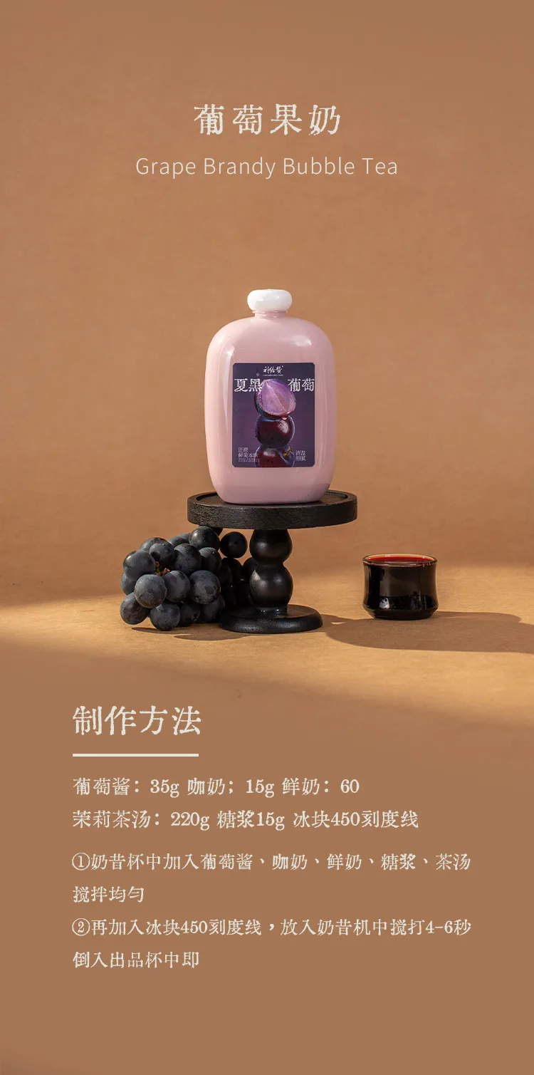 Summer Black Grape Jam detail 3