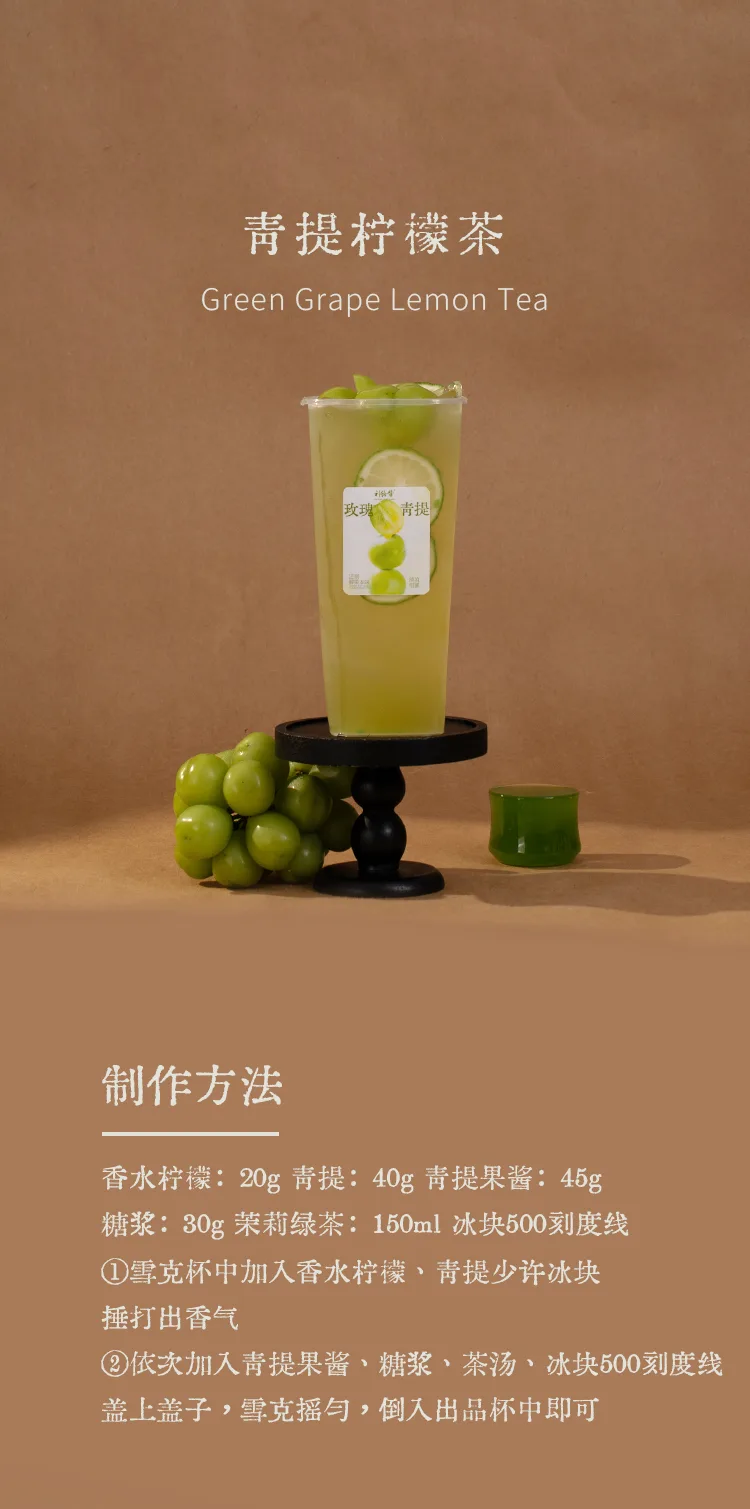 Sunshine Muscat Green Grape Jam detail 1