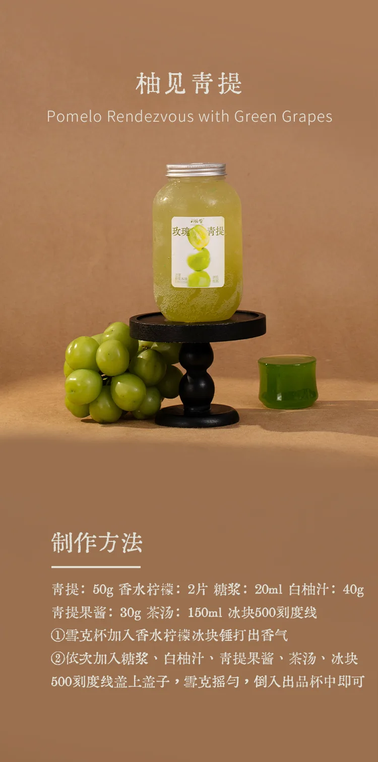 Sunshine Muscat Green Grape Jam detail 2