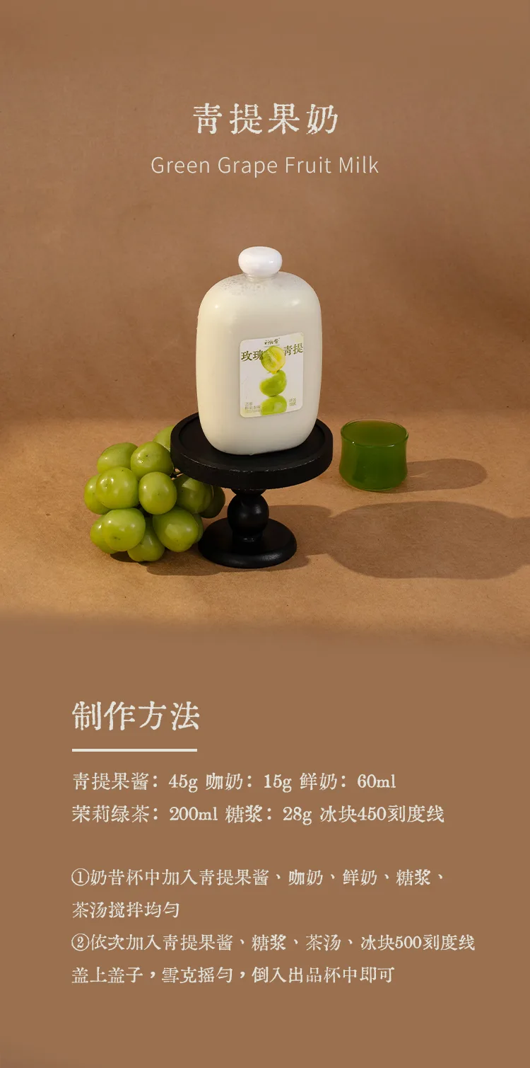 Sunshine Muscat Green Grape Jam detail 3