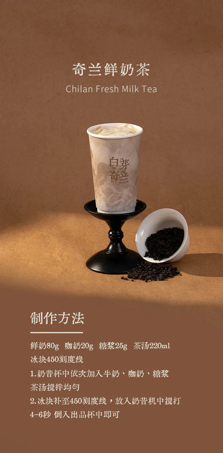 Bai Ya Qilan detail 1