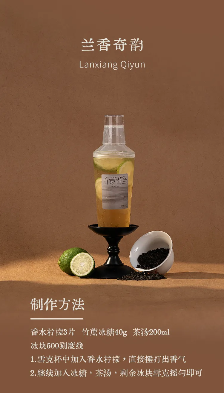 Bai Ya Qilan detail 2