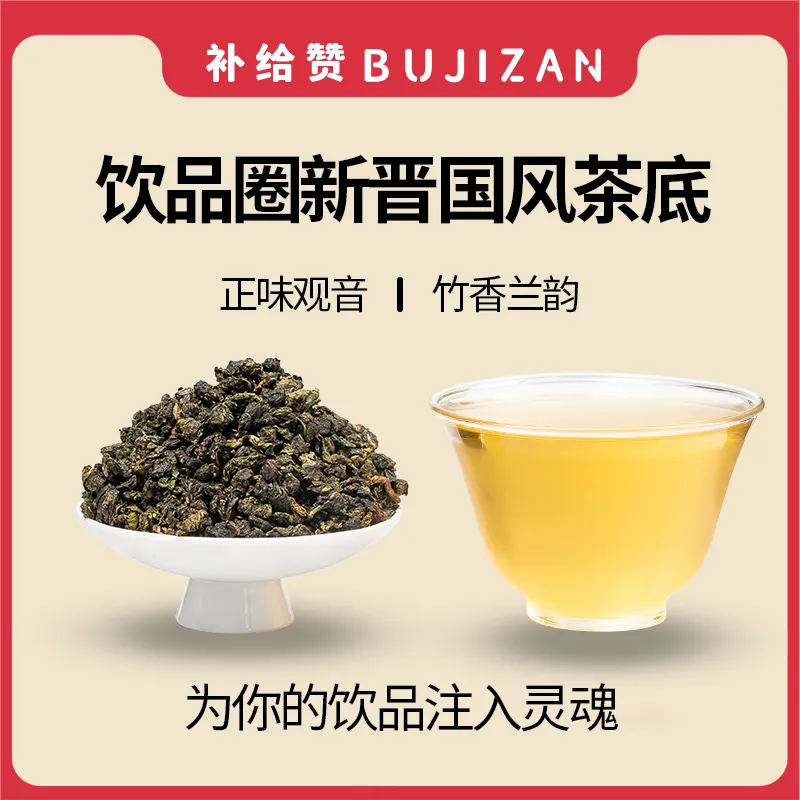 Bamboo Fragrant Tieguanyin 2