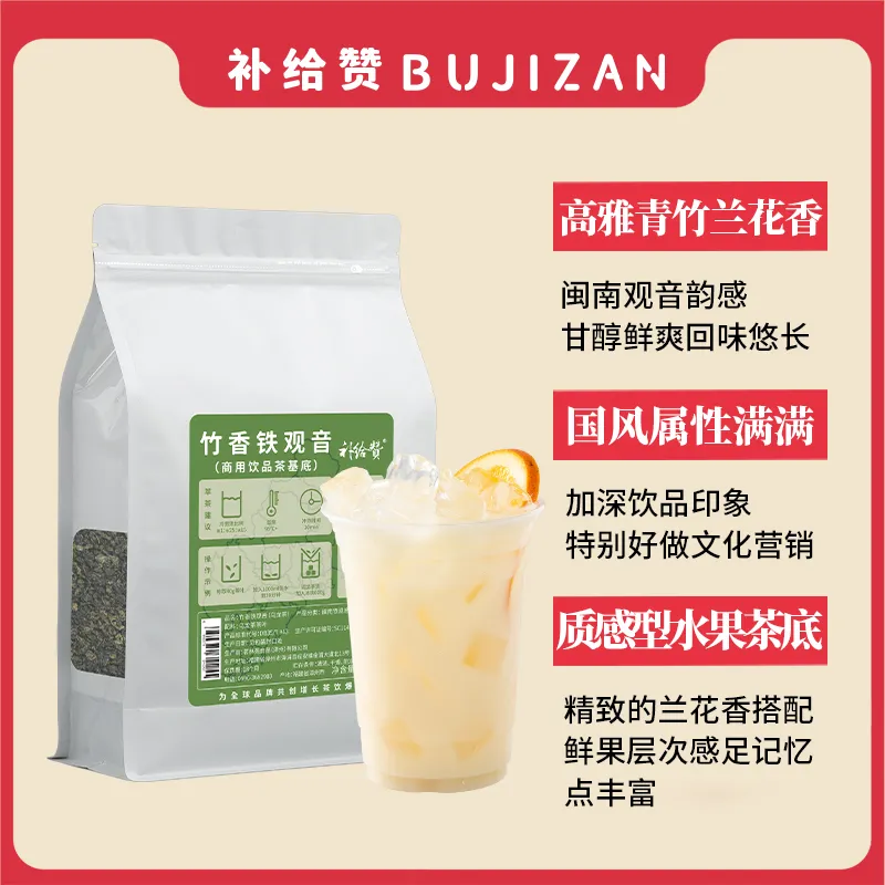 Bamboo Fragrant Tieguanyin 4