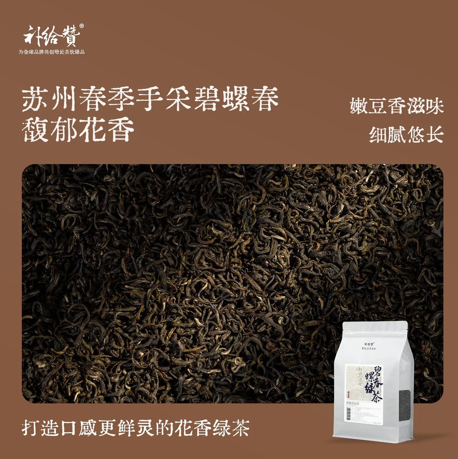Bi Luo Chun Green Tea 2