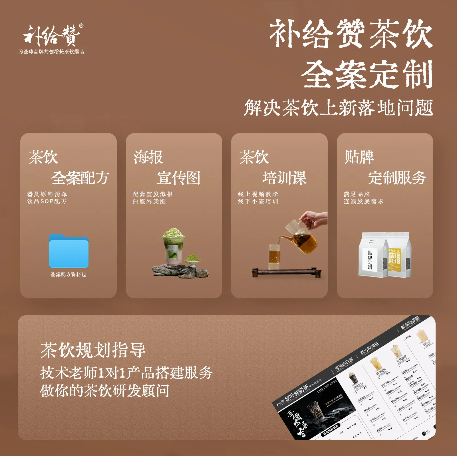 Bi Luo Chun Green Tea 4