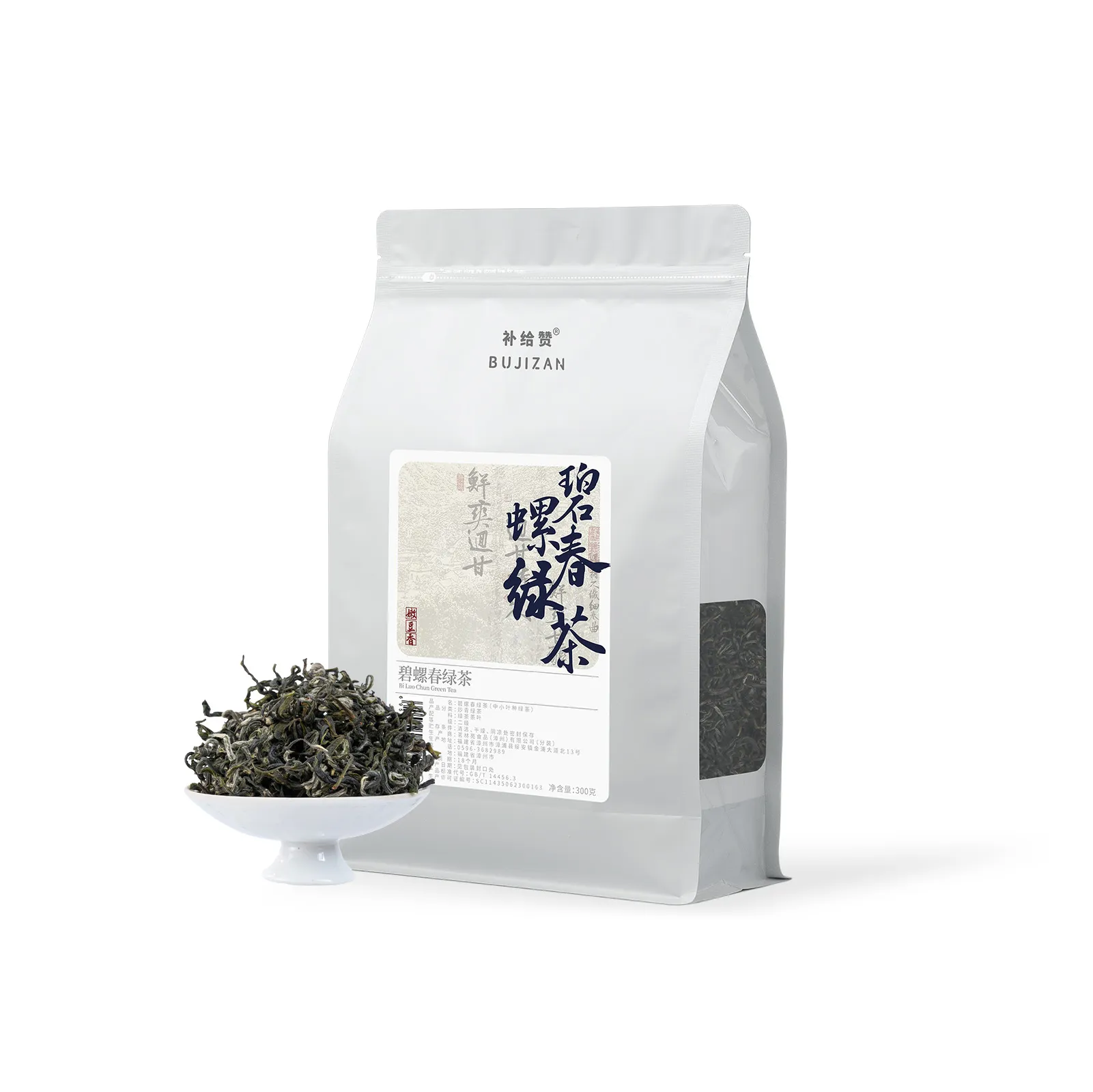 Bi Luo Chun Green Tea 6