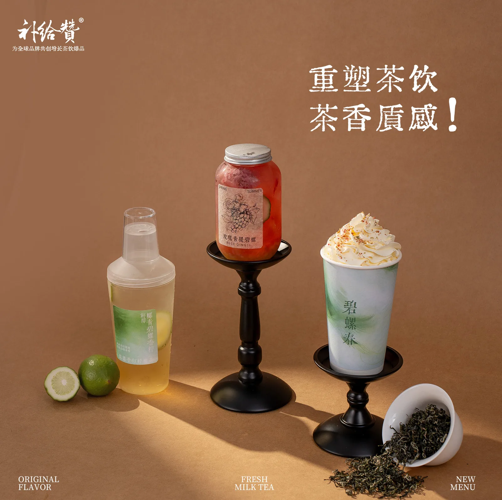 Bi Luo Chun Green Tea 3