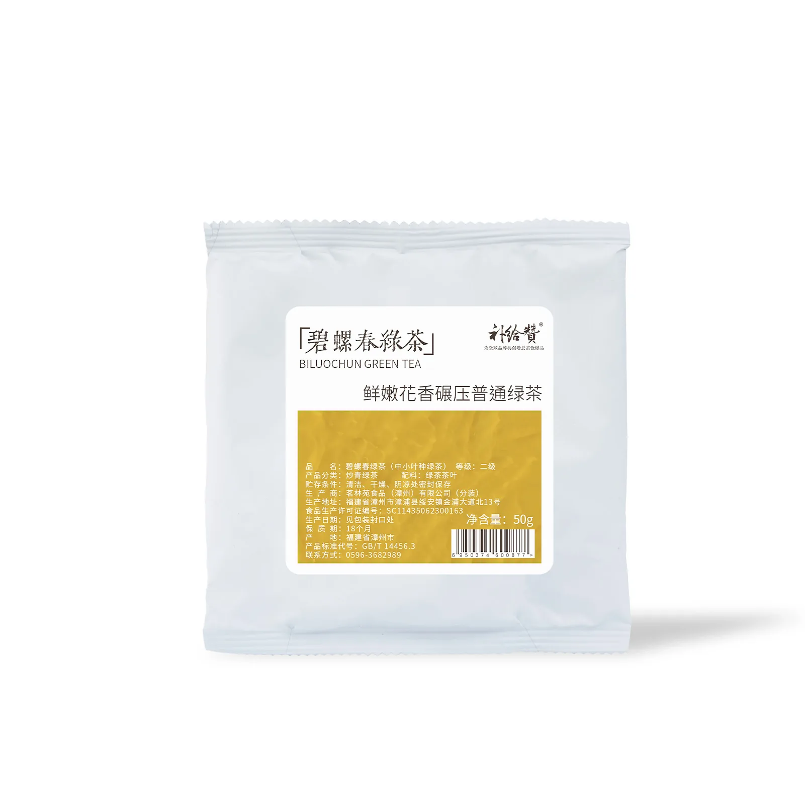 Bi Luo Chun Green Tea 6