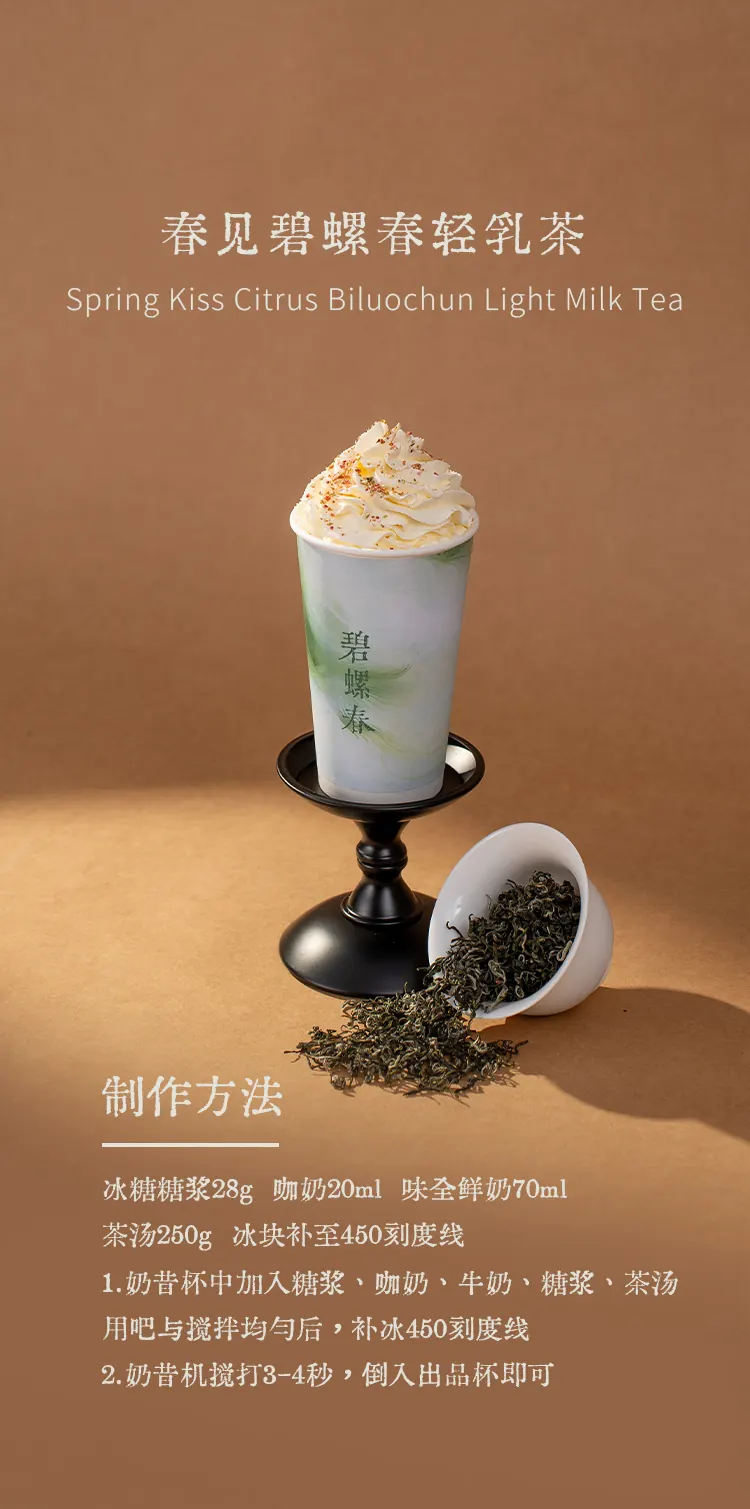 碧螺春绿茶 detail 1