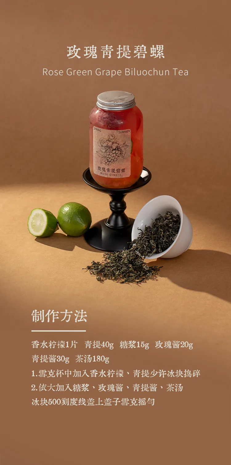 碧螺春绿茶 detail 3