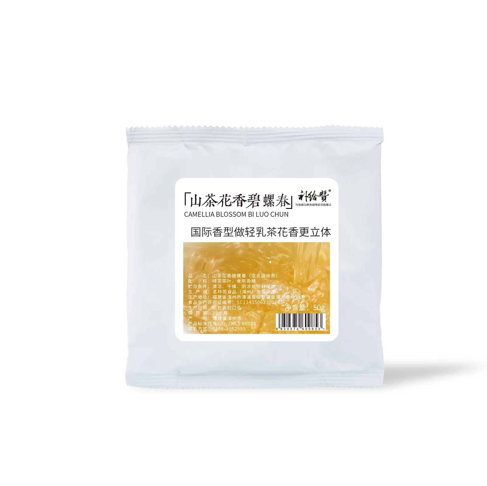 Camellia Bi Luo Chun 6